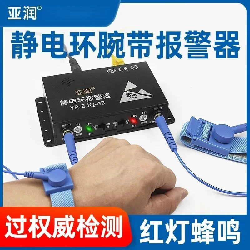 Electrostatic Ring Alarm Anti Static Bracelet Wrist Strap Grounding Monitoring Instrument For ESD Protection Workbench