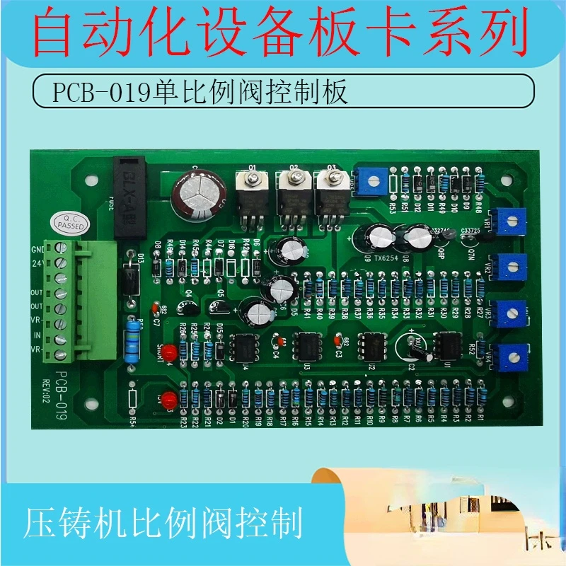 

PCB019, литье под давлением, пропорциональный контроллер клапана, программируемый логический контроллер, усилитель, печатная плата Lijin Oil Research