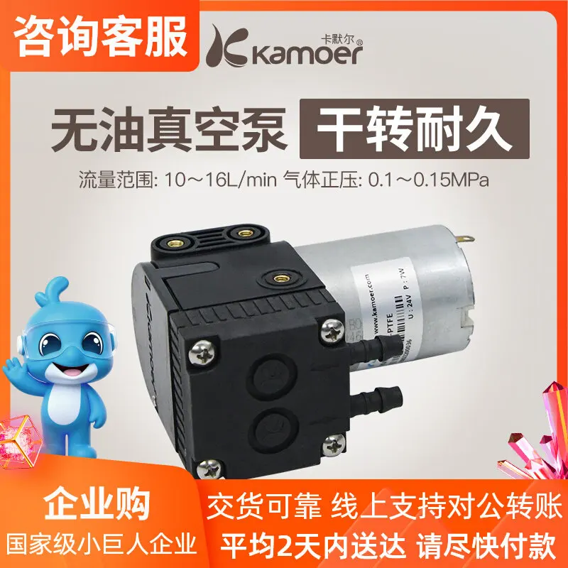 bomba-de-vacio-pequena-kamer-de-12v-bomba-de-aire-de-membrana-de-alto-flujo-bomba-de-presion-negativa-para-aplicaciones-de-inflado-y-purificacion-de-aire-kvp15