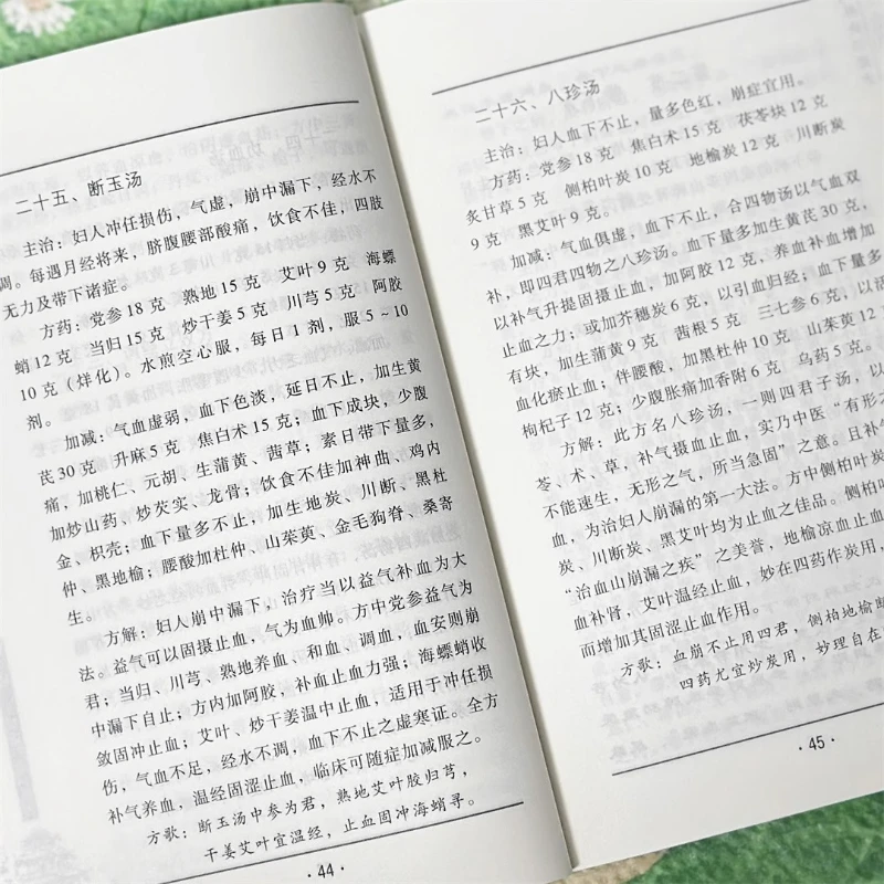 تركيبة النبض بينغياو وانغ والتركيبة الكلاسيكية، كتاب دراسة نبض الطب الصيني التقليدي #4