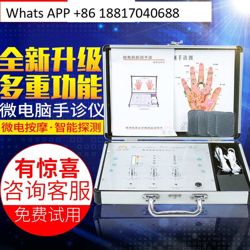 

Hand examination instrument, traditional Chinese medicine electronic detector, multi-functional meridian computer sub-health