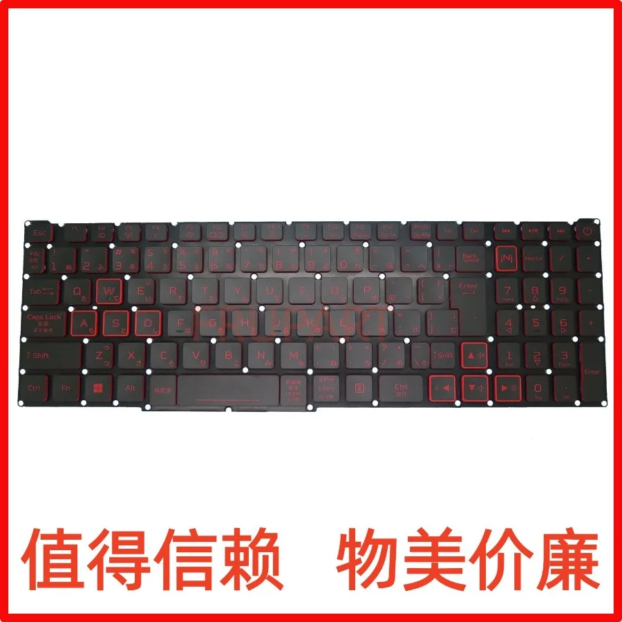 aa-for-gao-cheng-suitable-for-002l20m10lhc01-sf-2196-new-black-red-letter-jp-japanese-keyboard-light-transmission