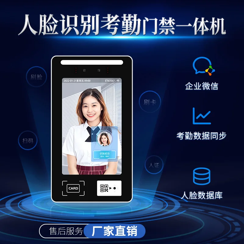 Face fingerprint recognition machine Intelligent access control system Visitor attendance clock in machine