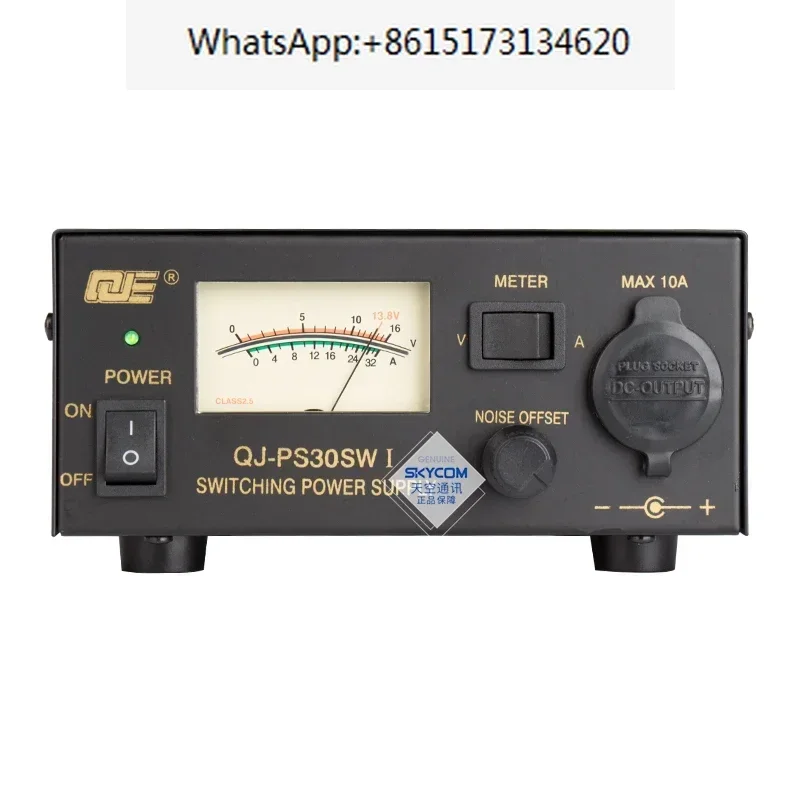 

Refine the first generation PS30SWI car radio base station DC stabilized communication switch power supply 13.8V 30A