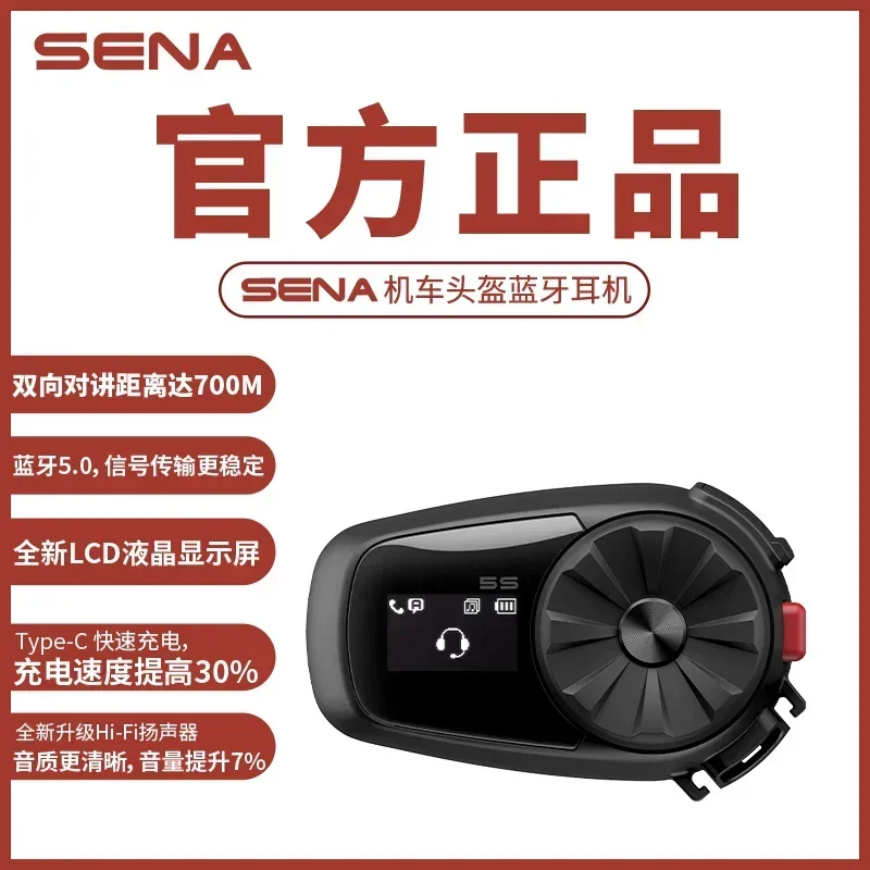 Sena Sena 5S 700m Call Cheap Motorcycle Locomotive Helmet Bluetooth Headset LCD LCD Display