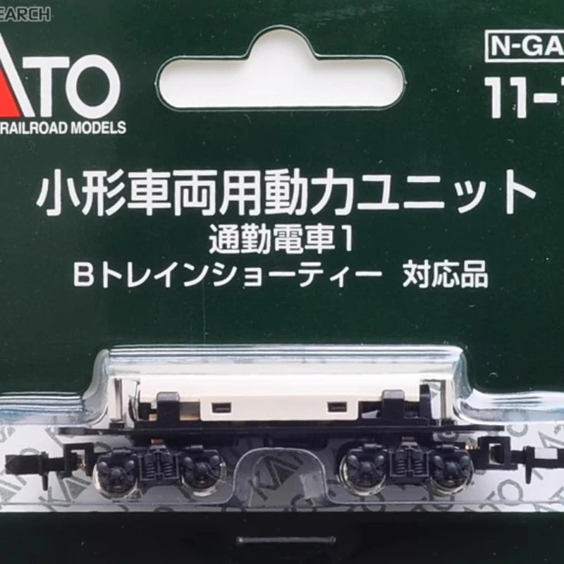 KATO-tren tipo N modelo B, accesorios para coche, unidad de potencia B-TRAIN, accesorios de tren Bogie para niños adultos, juguetes y regalos