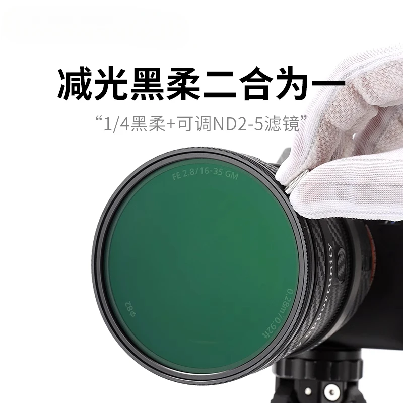 

Camera repair accessories for adjustable black soft ND2-5 2-in-1 neutral density filter 77 82mm,suitableforCanonSONYand Fujifilm