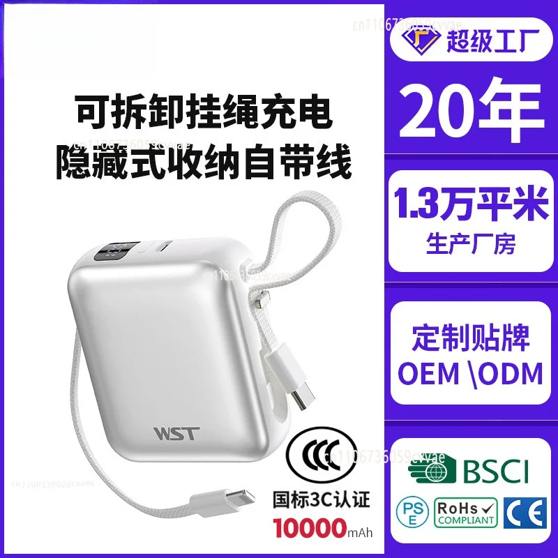Power Bank 10000 MAh Compact and Portable with Dual-wire Digital Display Lanyard Mobile Power Supply National Standard 3C