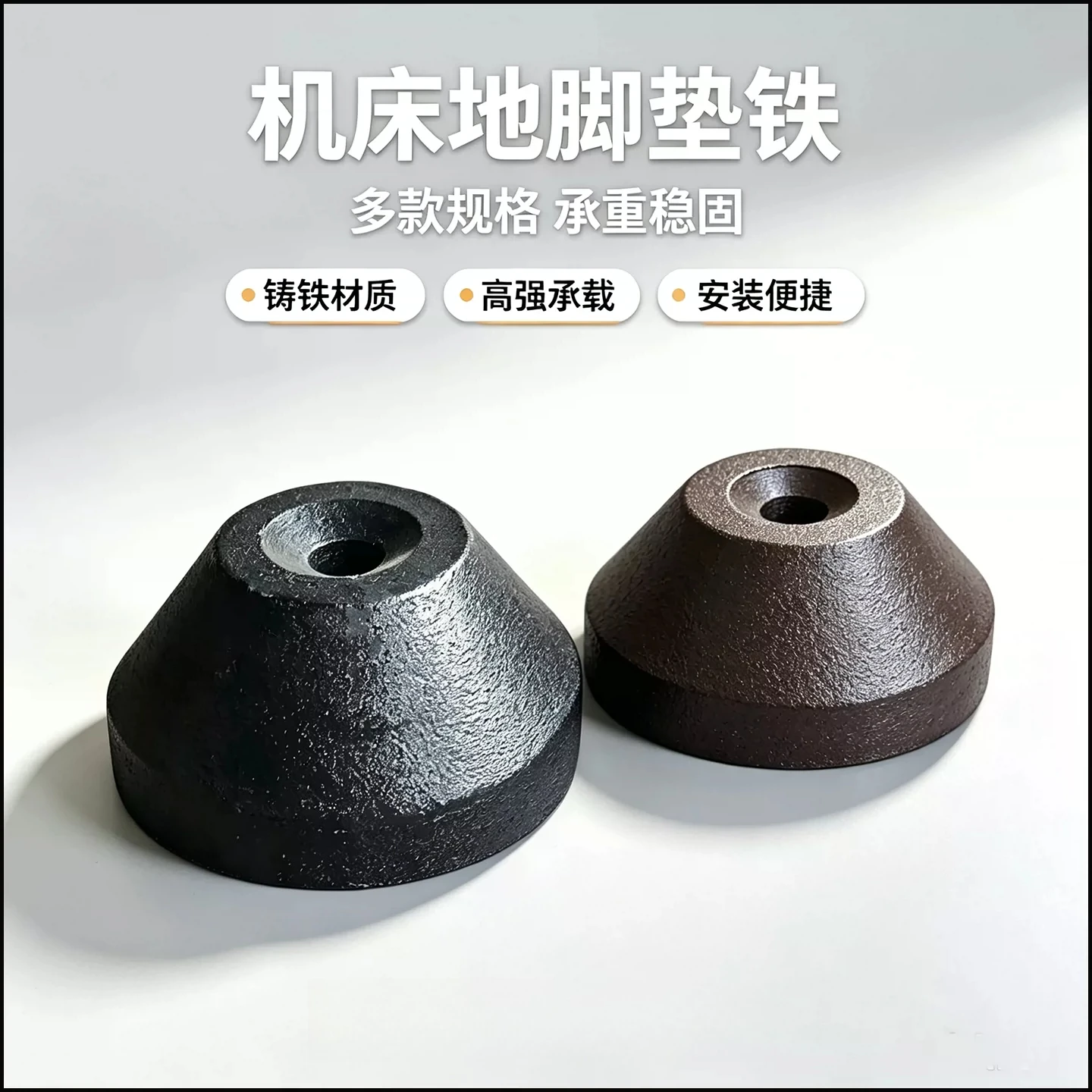 Cast iron machine tool foot pads CNC equipment base shock-absorbing pads heavy-duty support pad accessories