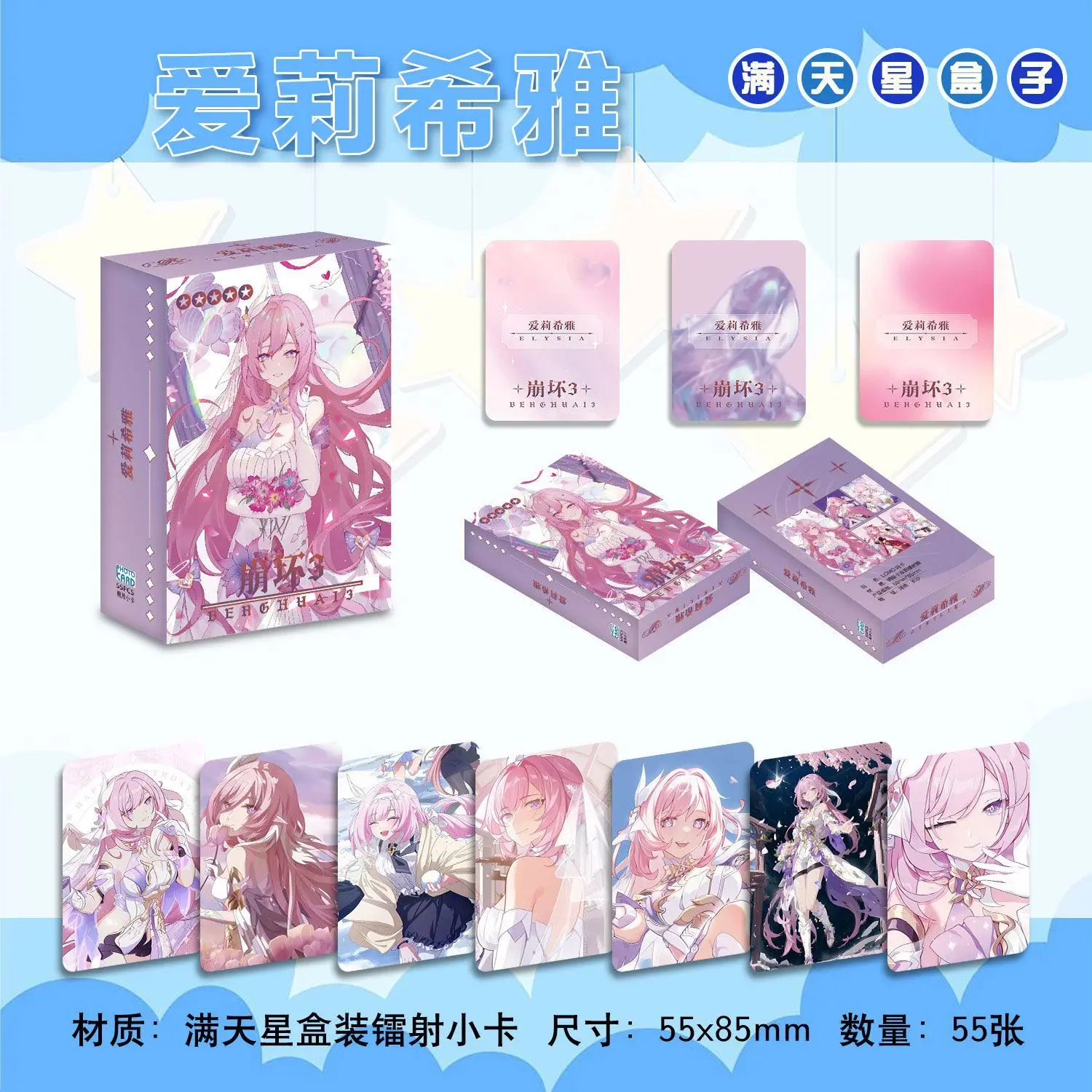 55PCS Do Not Repeat…