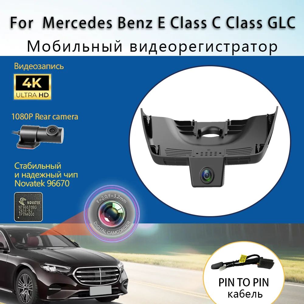 Customized Plug and play For Mercedes Benz E Class W213 S213 GLC X253 C253 2016 to 2023