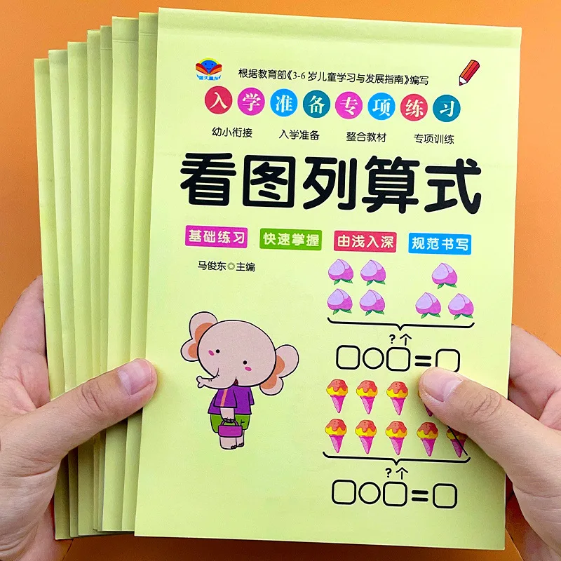 Math & Chinese Pinyin Practice Workbook: Number Bonds, Composition & Decomposition, Make 10 & Borrow 10 Methods