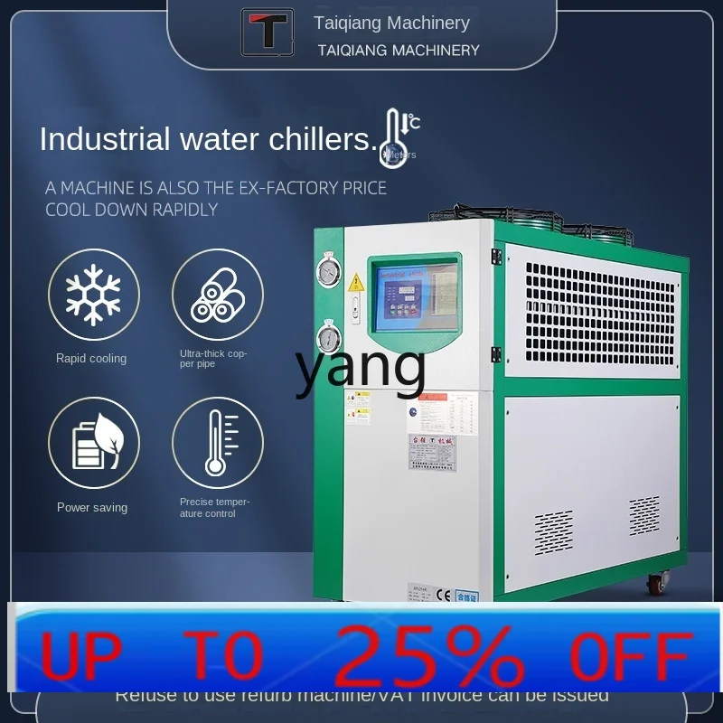 CX Industrial Chiller Air Injection Cooled Circulation Freezer