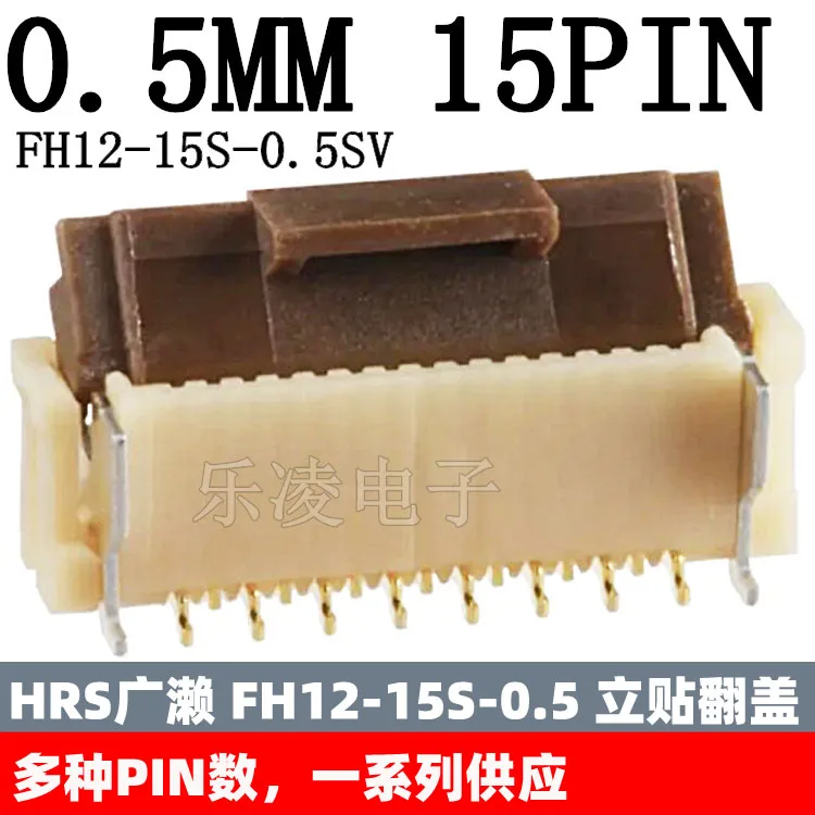 0.5MM 15PIN FH12-15S-0.5SV  FFC/FPC    10PCS
