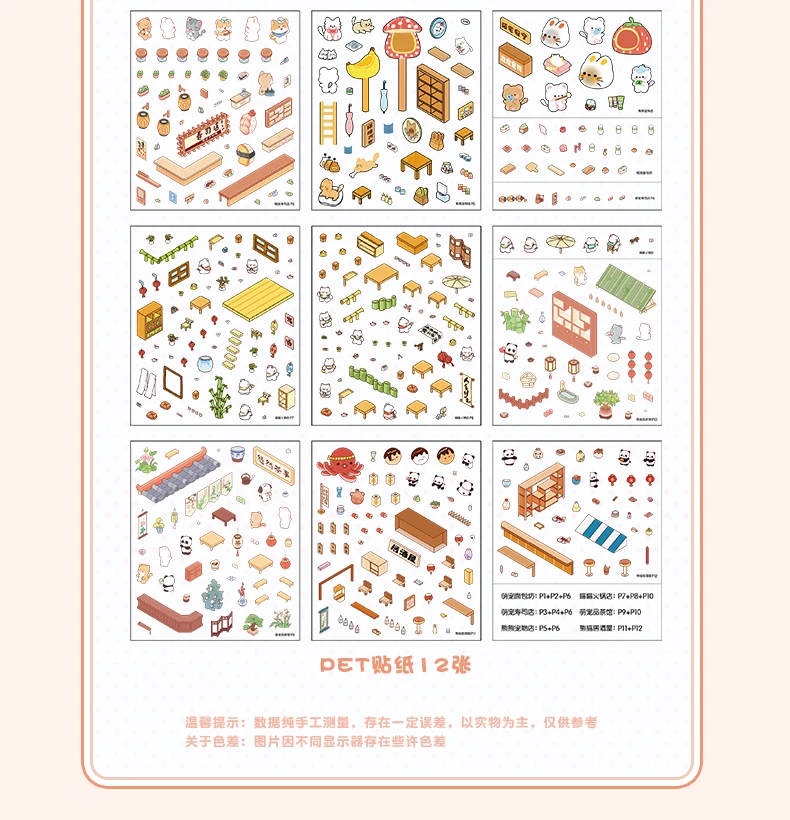 جديد 3D الكرتون ملصق كتاب DIY المشهد ملصقات جيب كتاب المقصورة المشهد المحمولة ملصق ألبوم لعبة الكتب مهرجان هدية #3