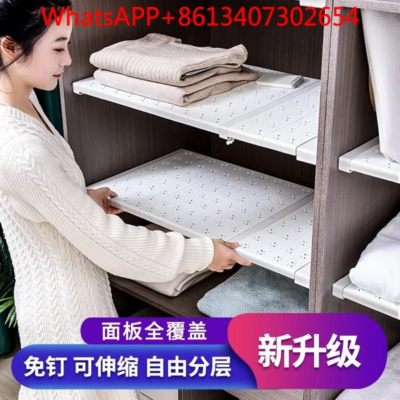 Wardrobe layered baffle cabinet nail-free rack cabinet telescopic bedroom compartment rack (1pcs)