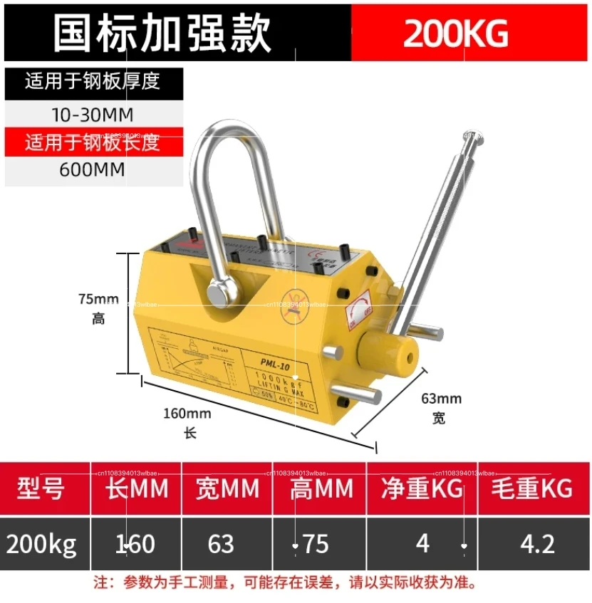 Magnetic Lifter 1320 Lbs/600kg Lifting Capacity Lifting Magnet with Release Permanent Lift Magnets Magnet for Hoist