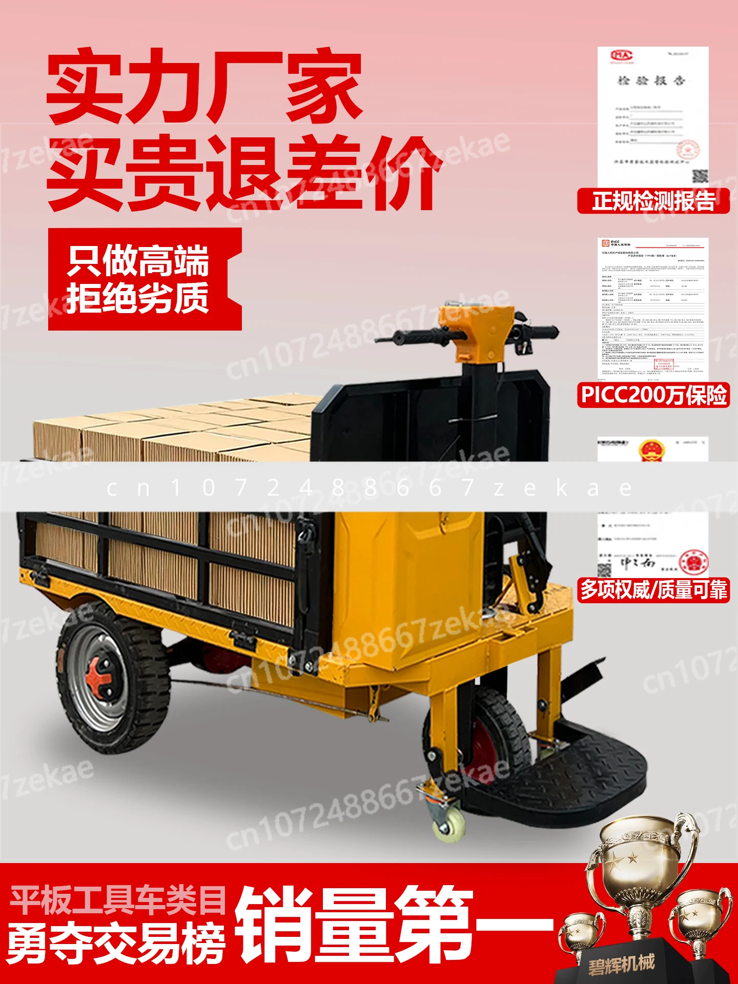 

Electric Flatbed Truck Truck Construction Site Pulling Bricks and Goods Three-wheeled Trolley