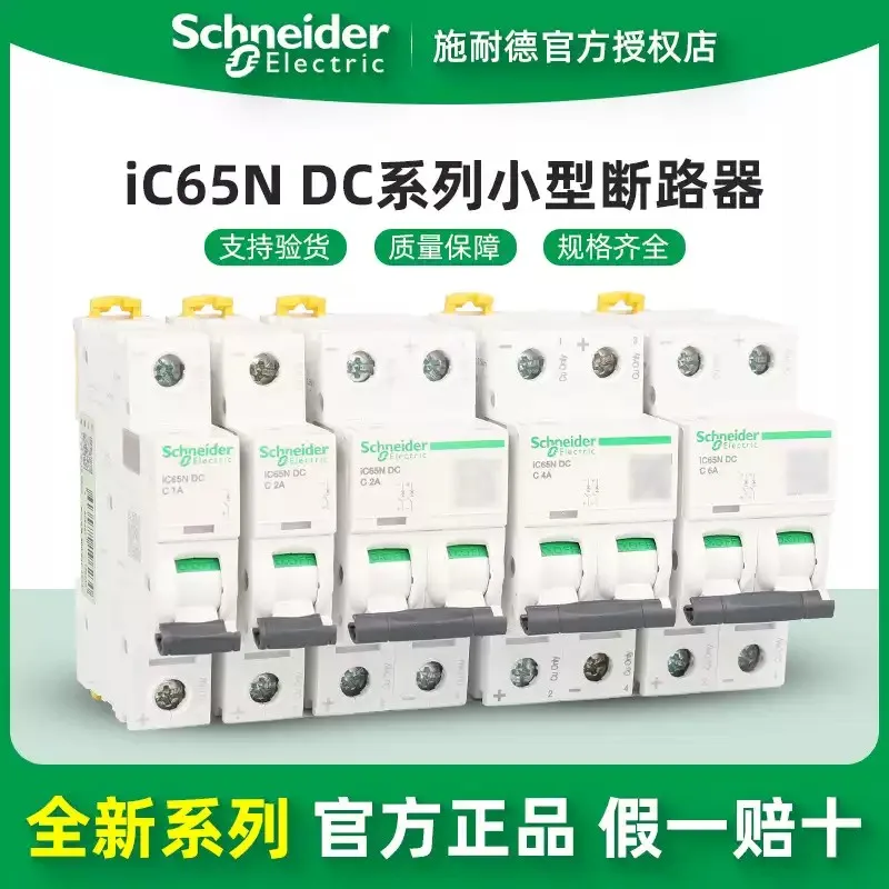 Original Schneider Electric IC65N-DC DC Miniature Circuit Breaker 1P 6/10/16/20/32/40/63A