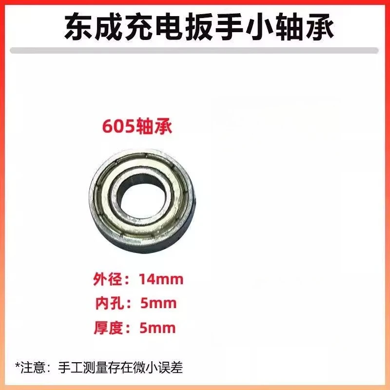 10pcs  Adapt to 18V electric wrench rear bearing DCPB18E wrench small bearing 02-18 universal 03-18 accessories