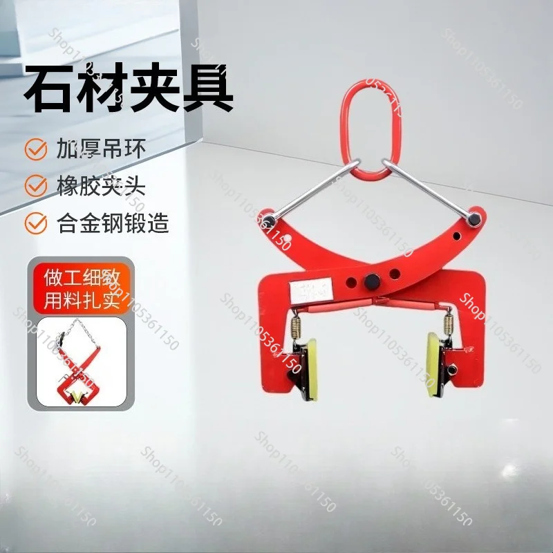 Roadside Curbstone Clamp 6-10 Inch Multifunctional Stone Slab Lifting Tool