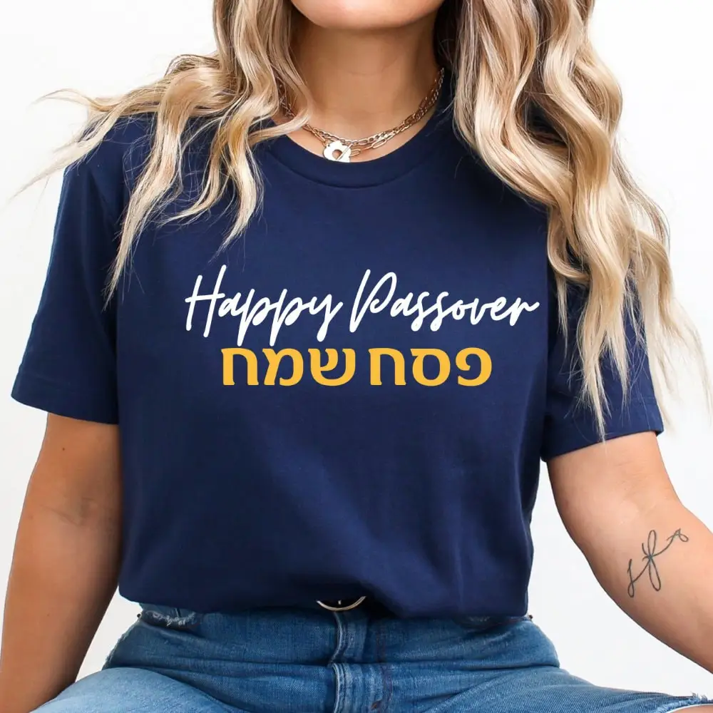 Happy Passover Shabbat T Shirt Jewish For Pesach I Have More Than Four S Yeshua Women Matzah