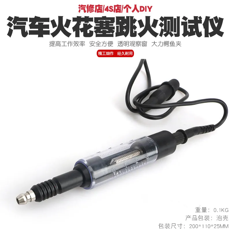 Ignition System Tester Spark Plug Jump Gap Gauge Detector, Auto Ignition Coil High Voltage Wire Spark Plug Testing Measure Tool