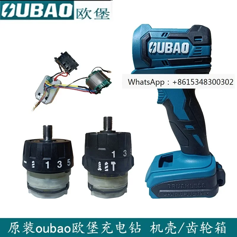 

Original OUBAO Oubao Charging Drill 802D Housing Gearbox 802T Impact Drill Lithium Electric Drill Reducer