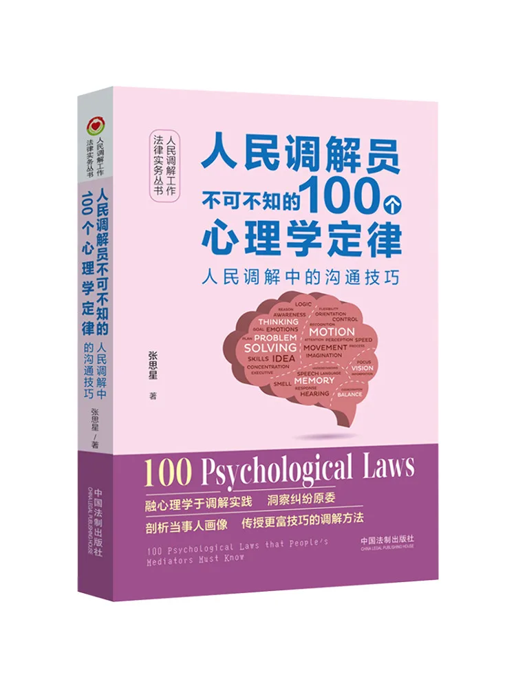 Book-Winshare 100 Psychology Laws Essential For People Mediators Communication Skills in People Mediation