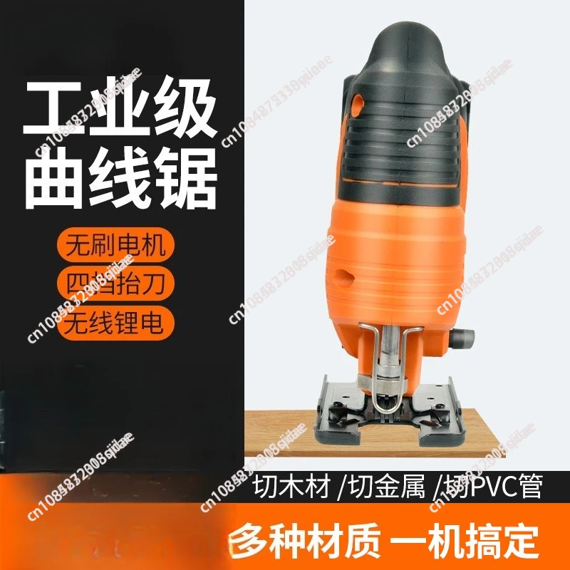 Lithium Battery Curve Saw Industrial Grade Saw Board Tool Multifunctional Handheld Wood Board Jigsaw