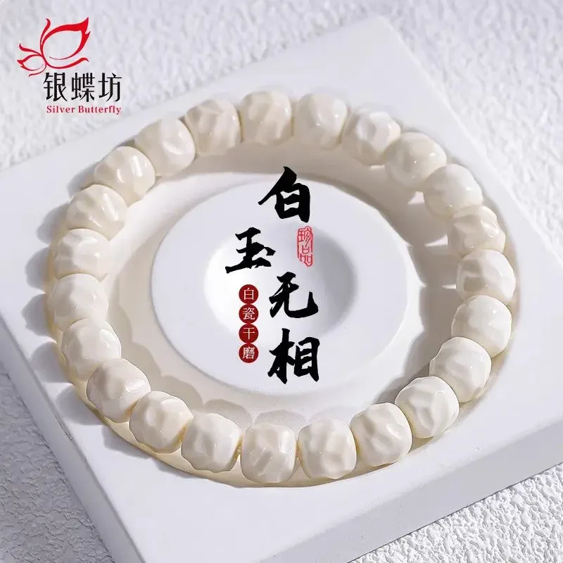 Original Ecological Carving Small White Jade Bodhi Bracelet for Men and Women\'s Single Circle Rosary Bead Buddha Bead HandString