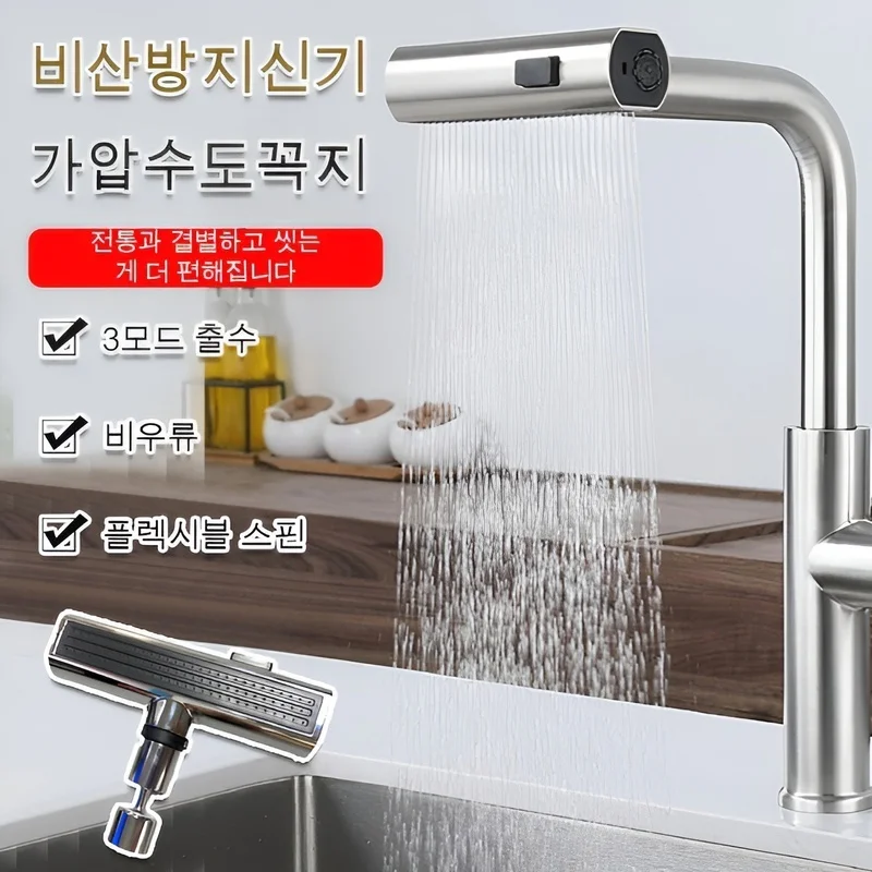 Multifunctional pressurized faucet 360 degree rotating bathroom/kitchen faucet faucet filter three functions easier to clean