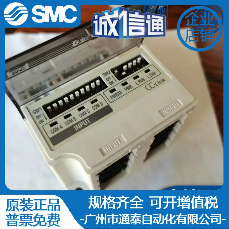 2025 Smc Control Mo…