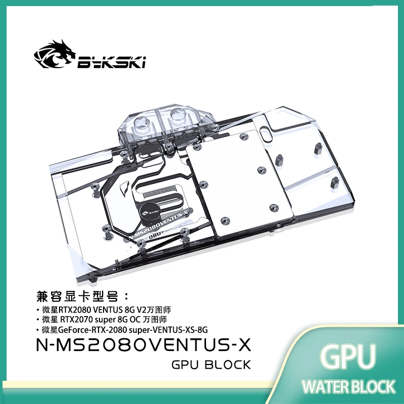 BYKSKI GPU Water Block for MSI RTX2080 VENTUS 8G V2/RTX2070 Supper 8G VENTUS / Full Cover Copper Radiator N-MS2080VENTUS-X