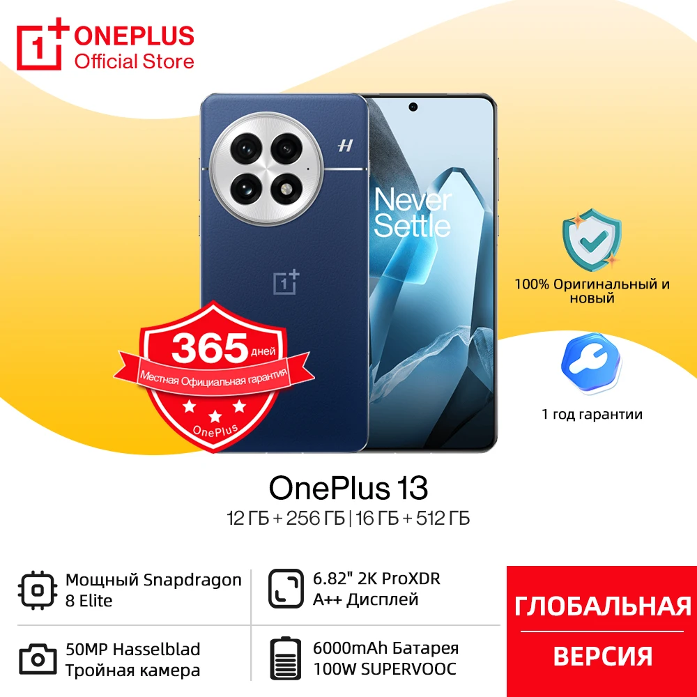 Мировая премьера OnePlus 13, глобальная версия, смартфон Snapdragon 8 Elite, аккумулятор 6000 мАч, 50 Вт, AIRVOOC, 100 Вт, SUPERVOOC, дисплей 120 Гц Мировая премьера OnePlus 13, глобальная версия, смартфон Snapdragon 8 Elite, аккумулятор 6000 мАч, 50 Вт, AIRVOOC, 100 Вт, SUPERVOOC, дисплей 120 Гц