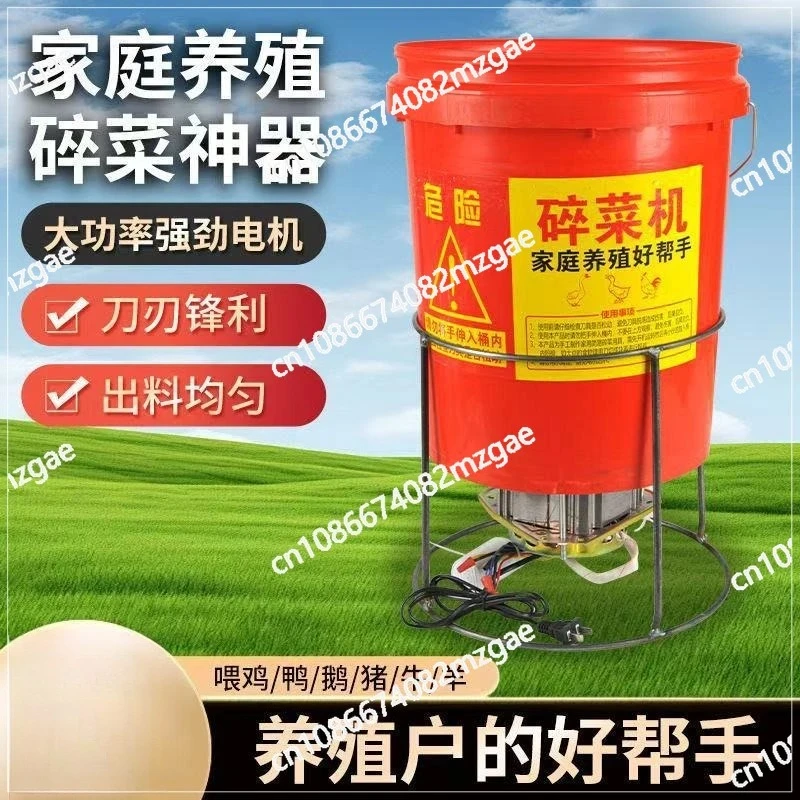 

Breeding Vegetable Shredder Chicken and Duck Small Household Multifunctional Electric Grass Shredder Barrel Vegetable