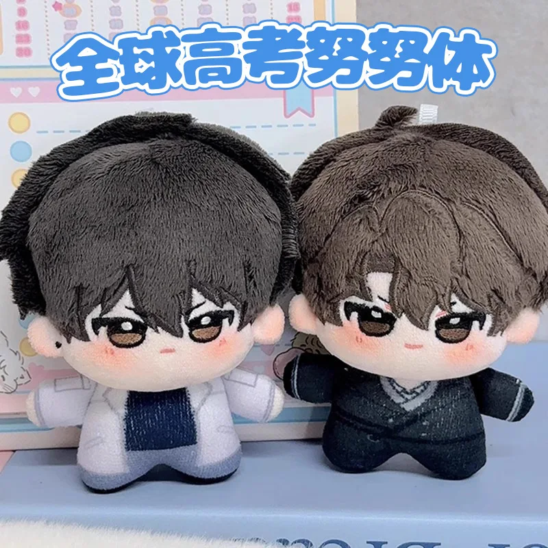 Kawaii Anime Of The Global College Entrance Examination Cotton Dolls Around You Dou Qin Jiu Nunu Dolls Backpack Accessories