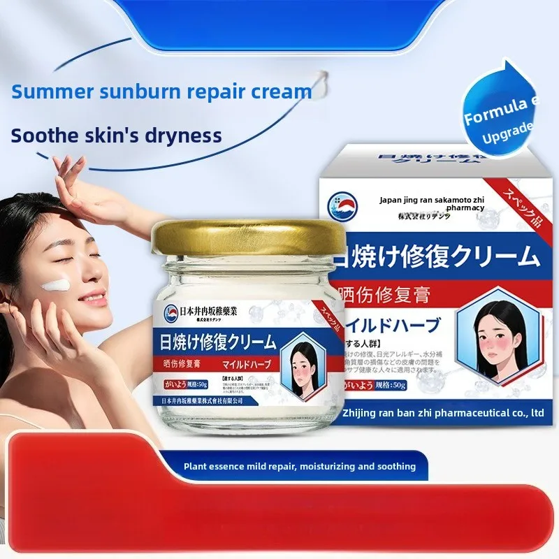 

After Sun Repair Cream - Soothes Sunburn Redness, Peeling & UV Damage on Face & Body. Cooling Recovery Gel.