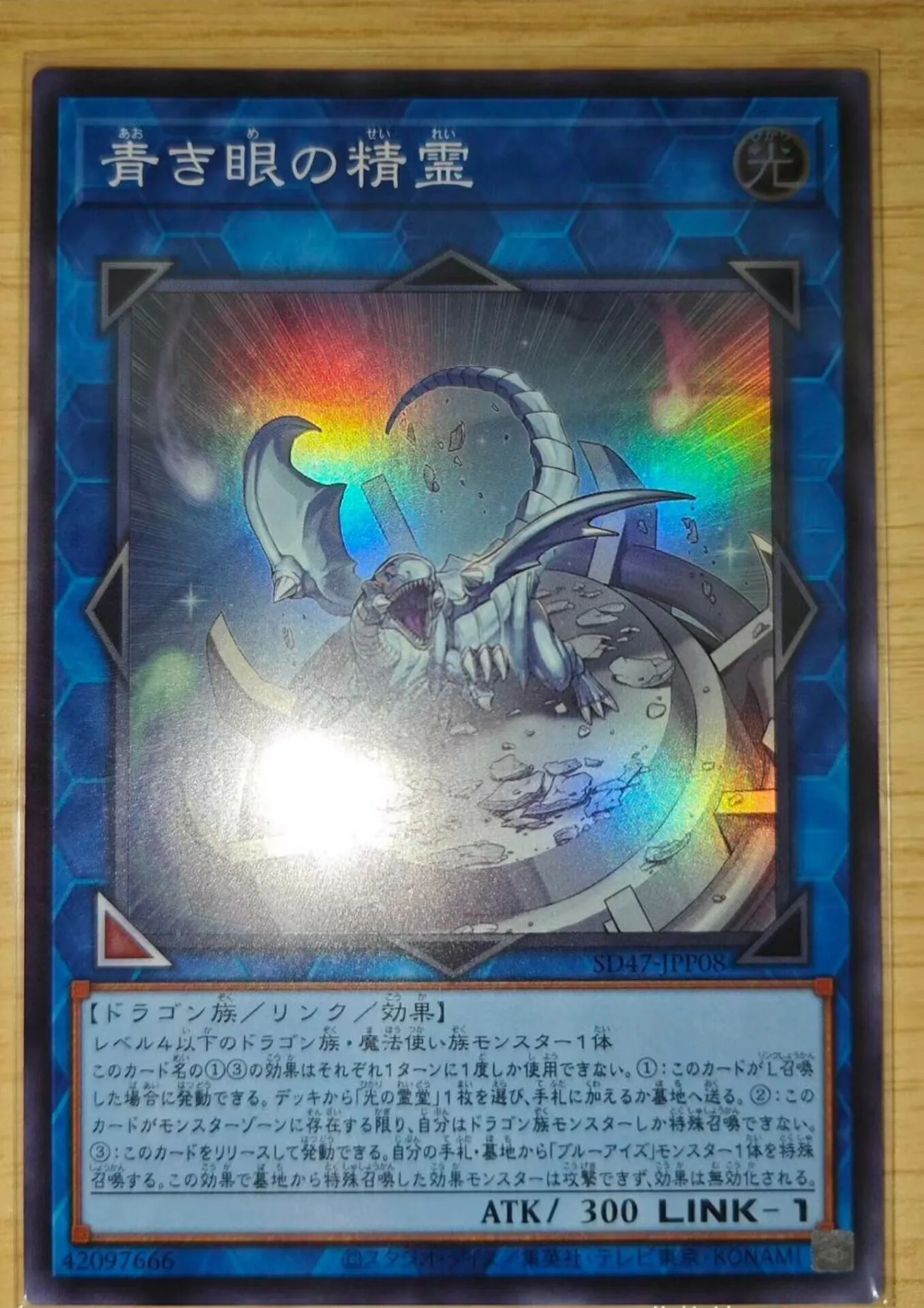 

Yugioh KONAMI Duel Monsters SD47-JPP08 Spirit with Eyes of Blue Super Rare Japanese Collection Mint Card