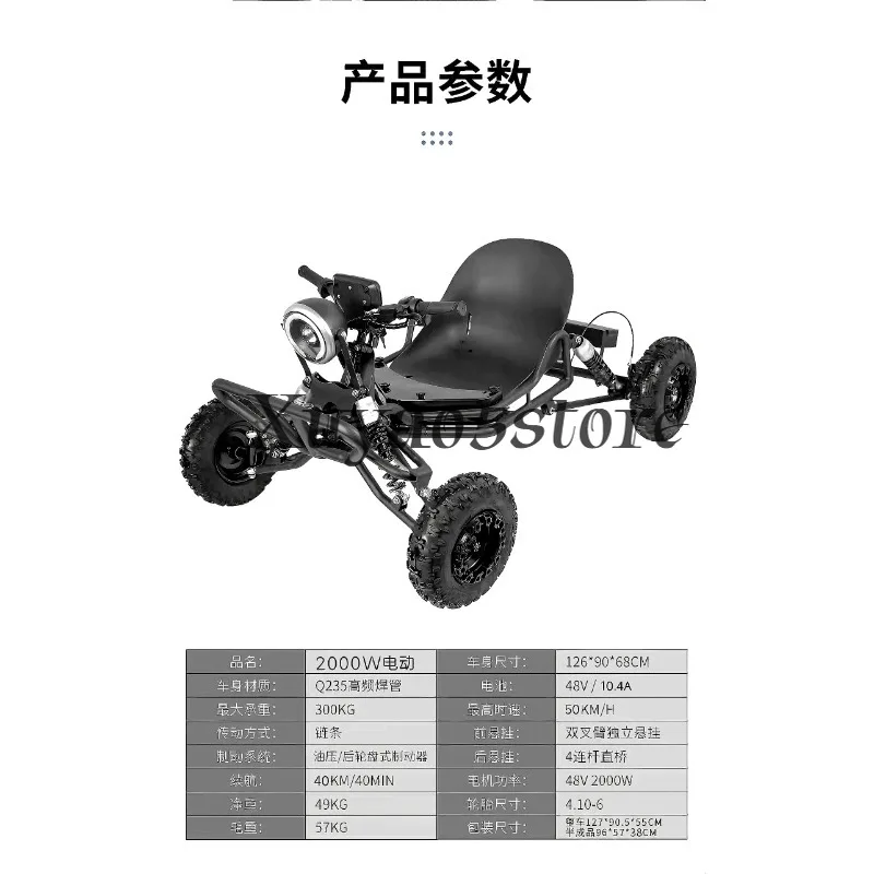 electric off-road kart, high-power differential motor 2000W high-performance all-terrain bump kart