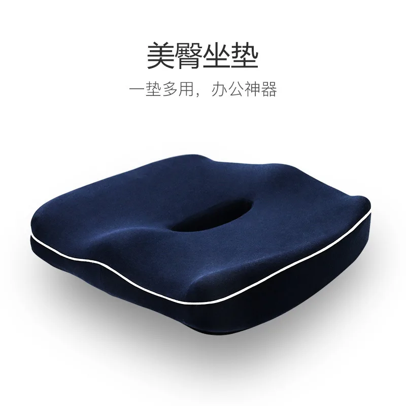 

Home Slow Rebound Seat Cushion Office Comfortable Buttocks Memory Cotton