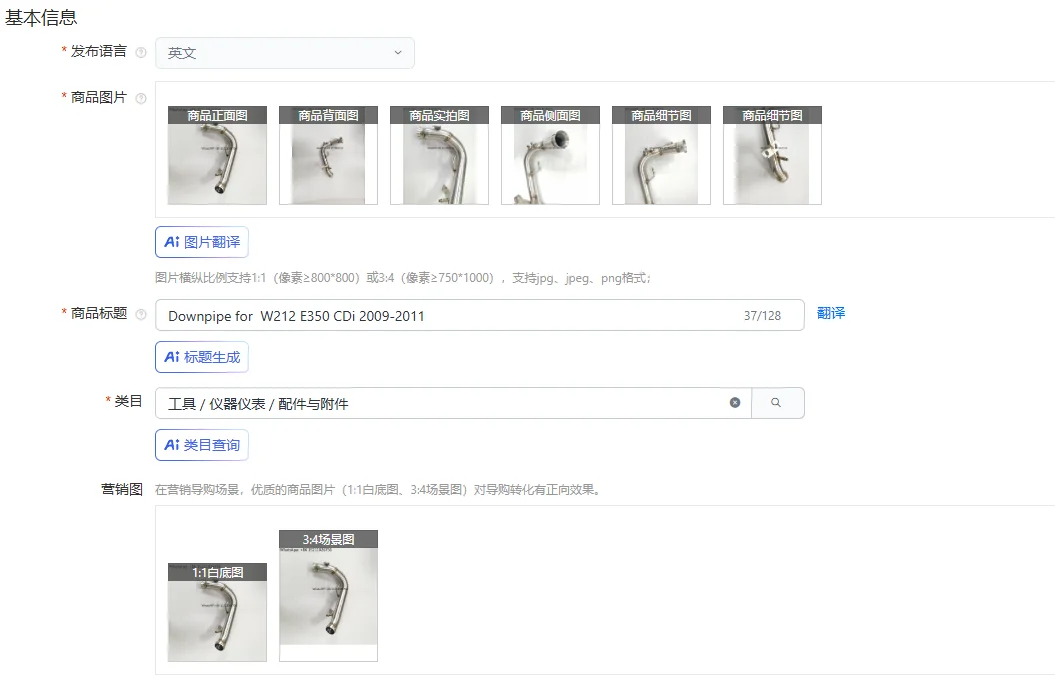 

Downpipe for W212 E350 CDi 2009-2011