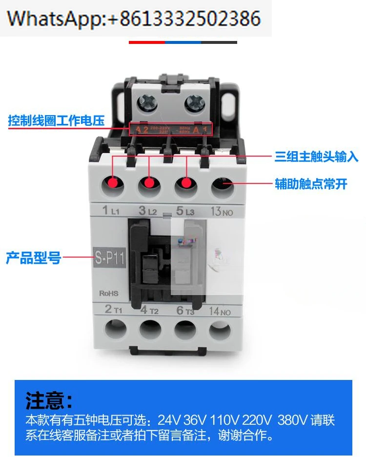 AC contactor S-P11 110V 220V 380V contactor SP11