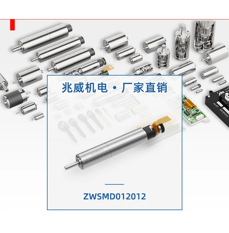 High Power Density Motor Miniature Gear Motor ZW SMD 01 2012-62 - X