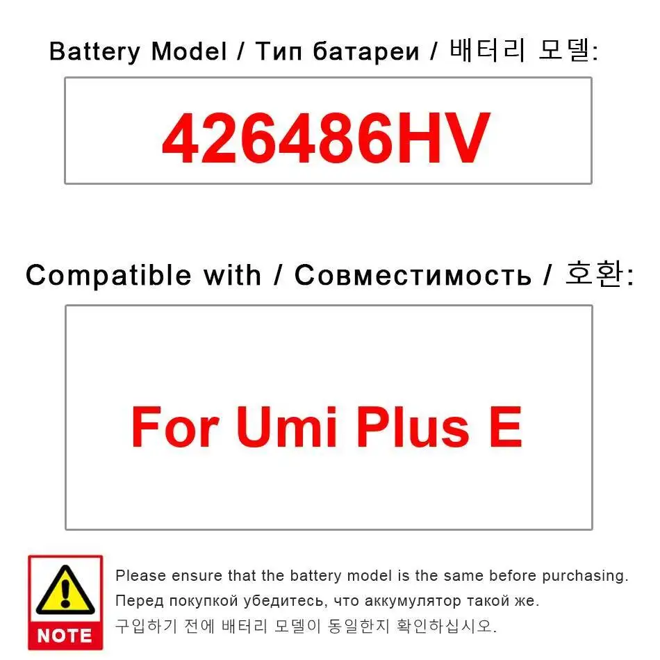 

4000 мАч 426486HV для Umidigi Umi Plus E аккумулятор для мобильного телефона высокой емкости и высокой совместимости
