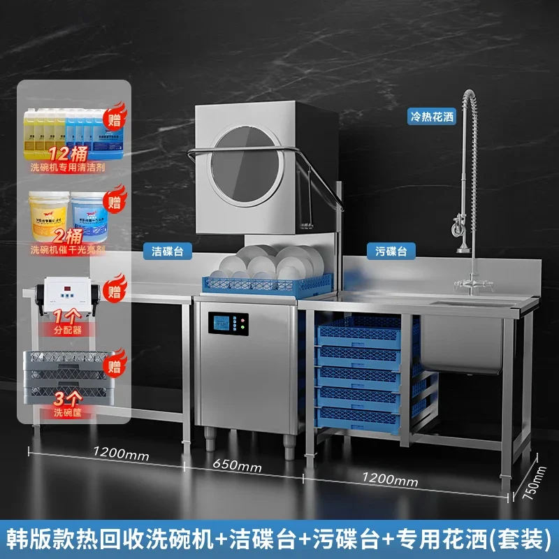 

Open Lid Dishwasher, Commercial Restaurant Cafeteria, Automatic Small Restaurant Dishwasher