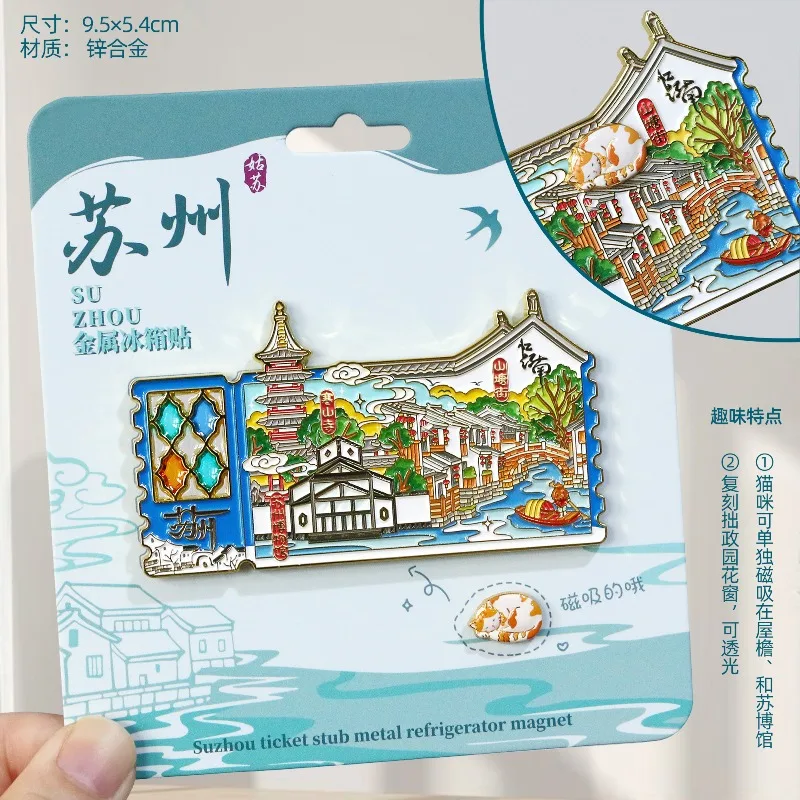 Suzhou Humble Administrators Garden Glazed Window Metal Fridge Magnet Shantang Street Hanshan Temple Magnetic Sticker Tourism
