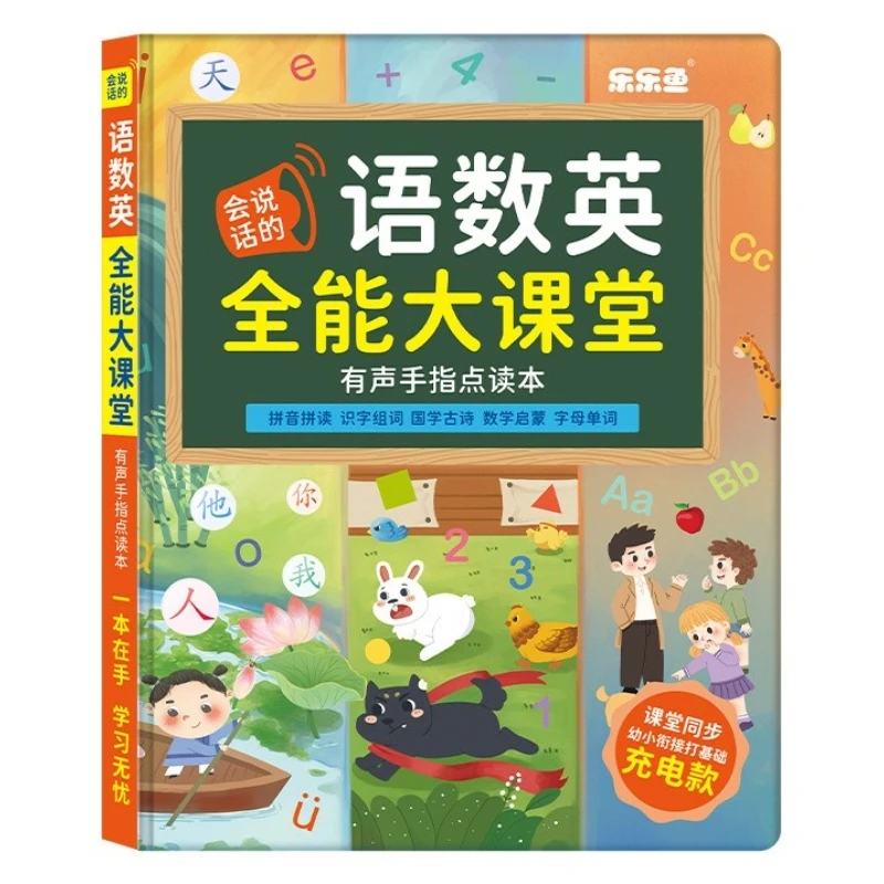 

Children's Early Education Audiobooks, Cognitive Enlightenment, Parent-child Interaction