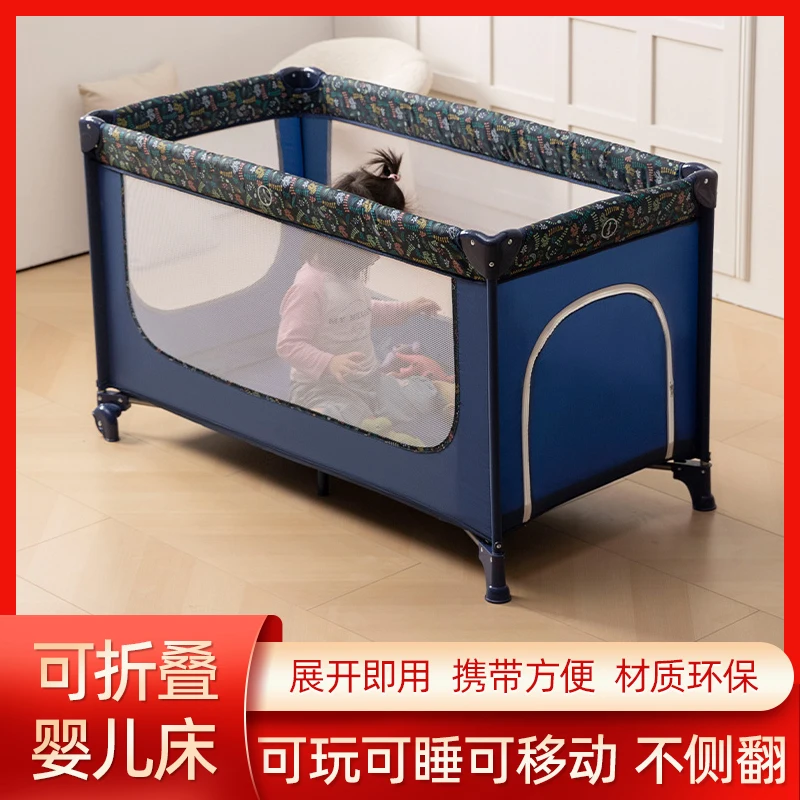 Folding crib removable portable baby game baby travel bed multi-function non-rollover