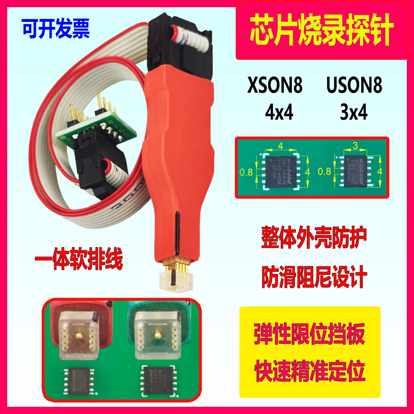 USON8 XSON8 Free Disassembly and Burn Needle Download Line Spring Needle Hard Disk Data Recovery Read and Write Line